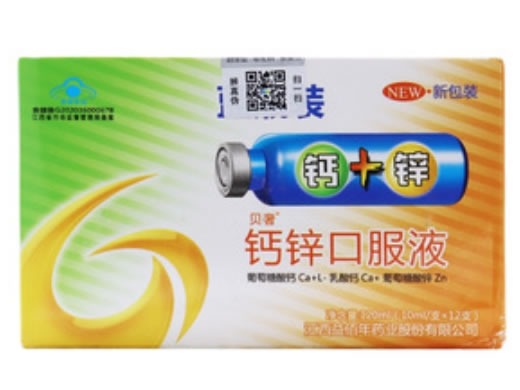 贝奢®钙锌口服液