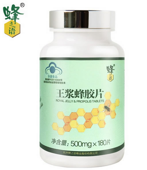 蜂之语牌王浆蜂胶片招商代理 180片