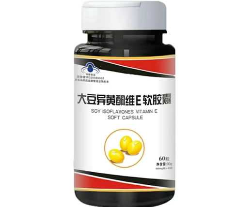 大豆异黄酮维E软胶囊