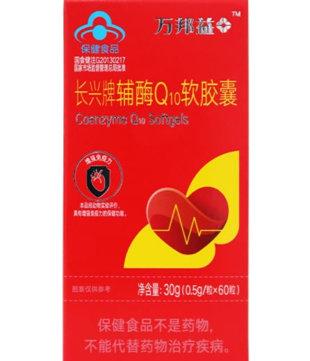 长兴牌辅酶Q10软胶囊