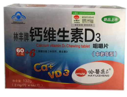 哈醫集正林丰牌钙维生素D3咀嚼片(中老年型)招商代理 66片