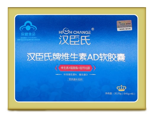 汉臣氏牌维生素AD软胶囊招商代理 