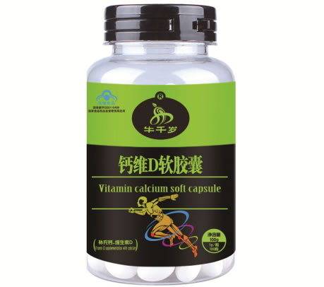 钙维D软胶囊