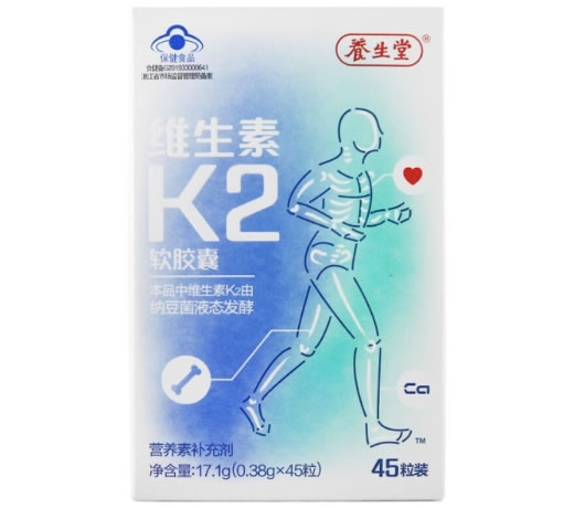 养生堂®维生素K2软胶囊