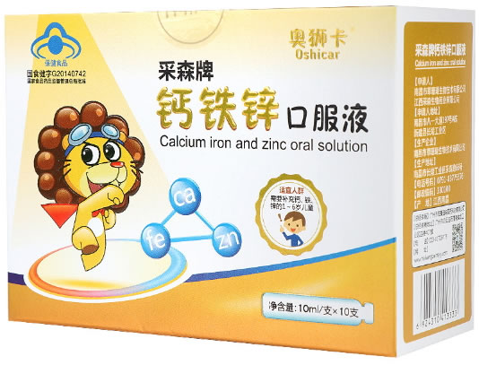 采森牌钙铁锌口服液