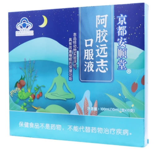 京都安顺堂®阿胶远志口服液招商代理 10支 京都安顺堂