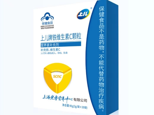 上儿上儿牌铁维生素C颗粒招商代理 