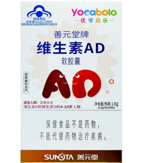 优可贝乐善元堂牌维生素AD软胶囊招商代理 