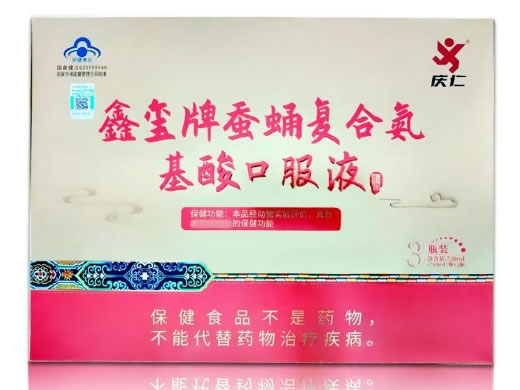 庆仁鑫玺牌蚕蛹复合氨基酸口服液招商代理 3瓶