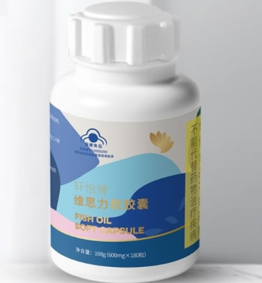轩怡牌维思力软胶囊