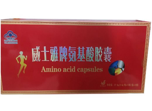 威士雅牌氨基酸胶囊招商代理 12盒 广东威士雅保健品