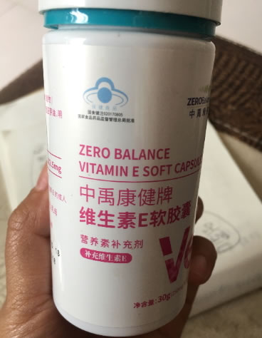 中禹康健牌维生素E软胶囊招商代理 