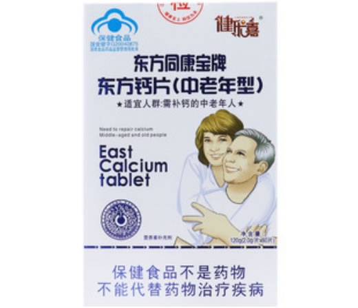 东方同康宝牌东方钙片(中老年型)