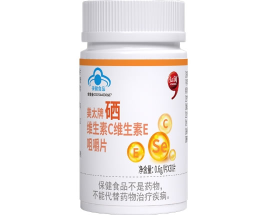 红润美太牌硒维生素C维生素E咀嚼片招商代理 