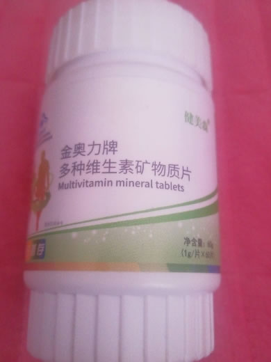金奥力牌多种维生素矿物质片