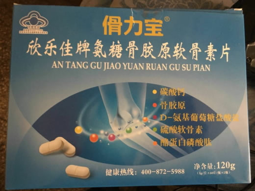 欣乐佳牌氨糖骨胶原软骨素片