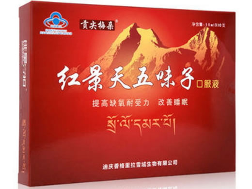 贡尖梅朵贡尖梅朵牌红景天五味子口服液招商代理 