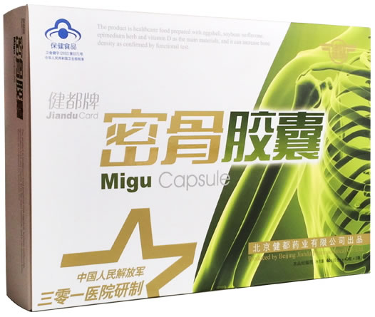 健都牌密骨胶囊