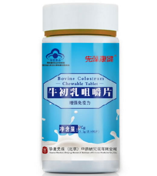 牛初乳咀嚼片
