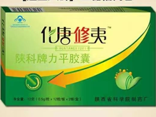 陕科牌力平胶囊