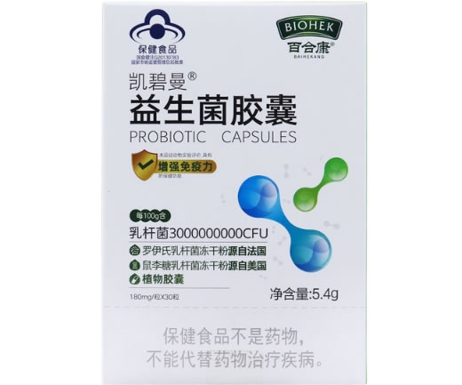 凯碧曼®益生菌胶囊