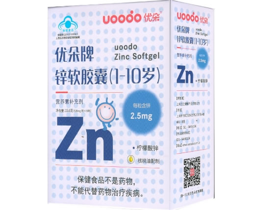 优朵牌锌软胶囊(1-10岁)