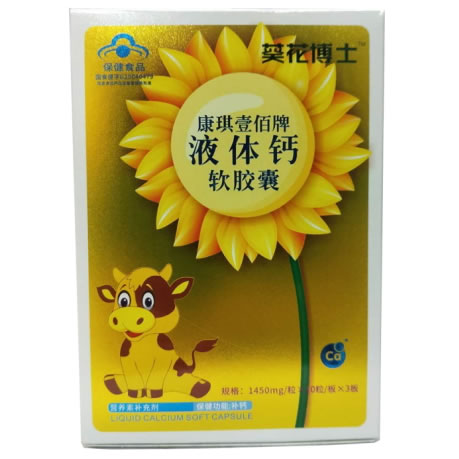 葵花博士康琪壹佰牌液体钙软胶囊招商代理 30粒