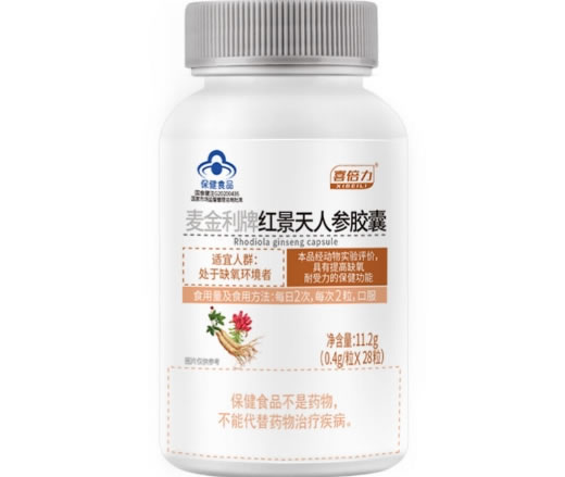 喜倍力麦金利牌红景天人参胶囊招商代理 28粒