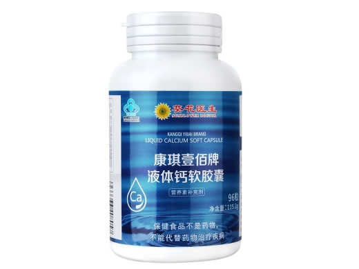 葵花医生康琪壹佰牌液体钙软胶囊招商代理 96粒