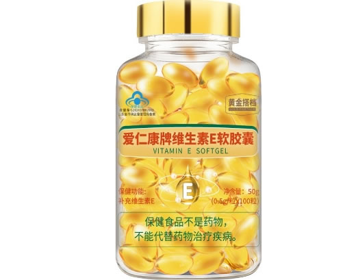 黄金搭档爱仁康牌维生素E软胶囊招商代理 100粒
