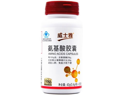 威士雅牌氨基酸胶囊招商代理 100粒