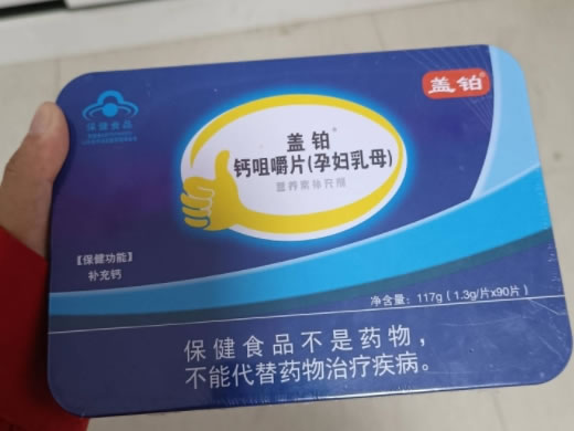 盖铂®钙咀嚼片