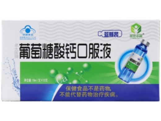 茁壮小树老太医牌葡萄糖酸钙口服液招商代理 茁壮小树