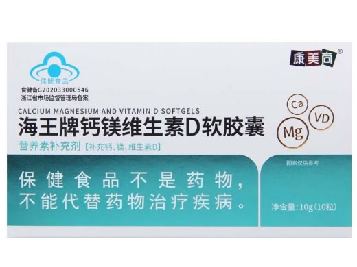 海王牌钙镁维生素D软胶囊