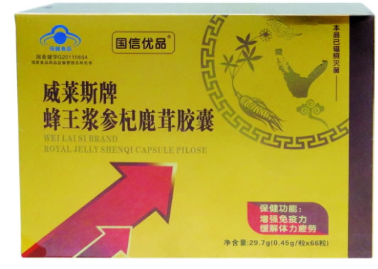 国信优品威莱斯牌蜂王浆参杞鹿茸胶囊招商代理 66粒