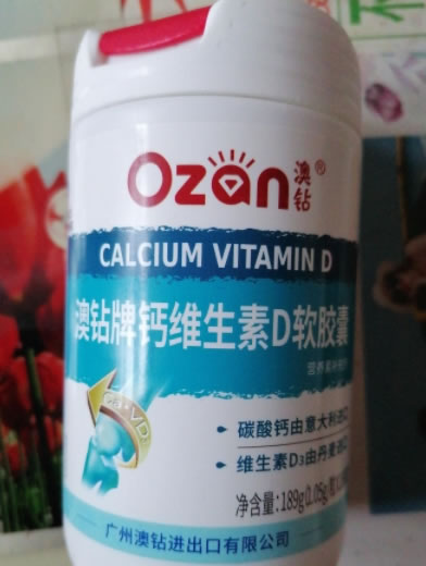 澳钻牌钙维生素D软胶囊