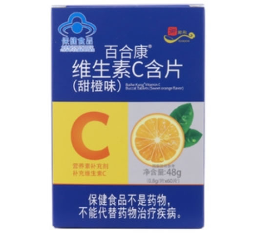 御药匙百合康®维生素C含片(甜橙味)招商代理 御药匙