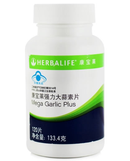 HERBALIFE康宝莱强力大蒜素片招商代理 