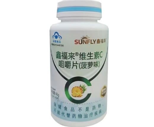 鑫福来鑫福来®维生素C咀嚼片(菠萝味)招商代理 60片
