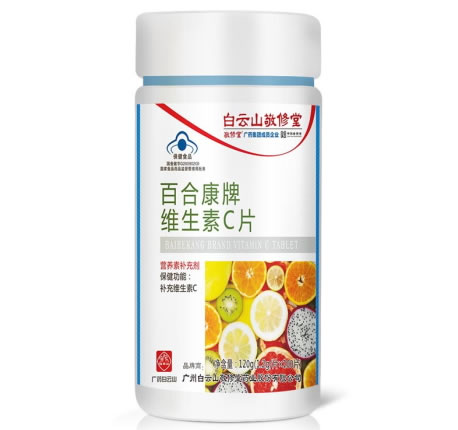 白云山敬修堂百合康牌维生素C含片招商代理 100片
