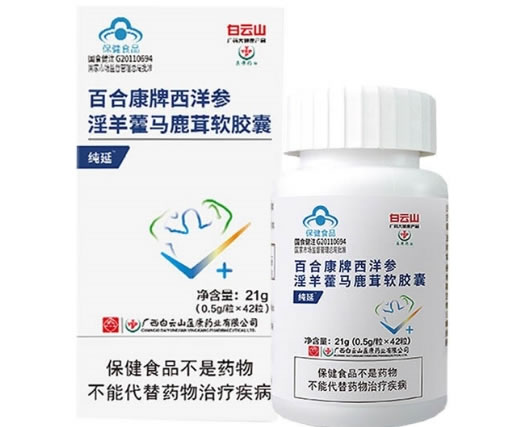 百合康牌西洋参淫羊藿马鹿茸软胶囊