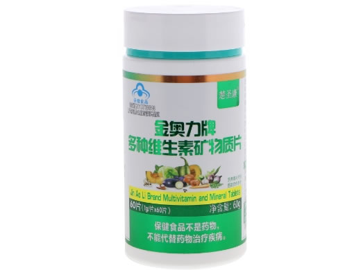 金奥力牌多种维生素矿物质片