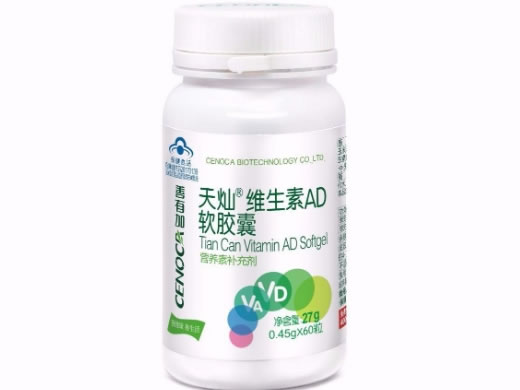 善有加天灿®维生素AD软胶囊招商代理 