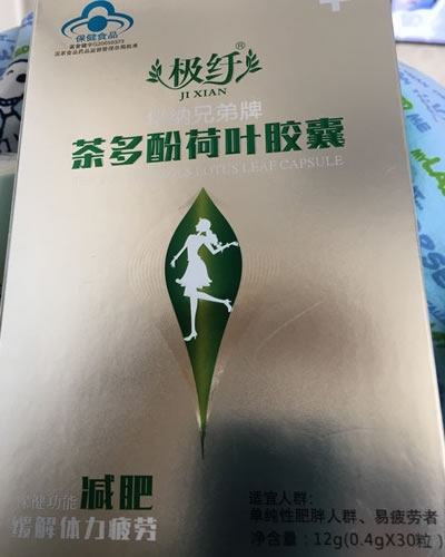 华纳兄弟牌茶多酚荷叶胶囊