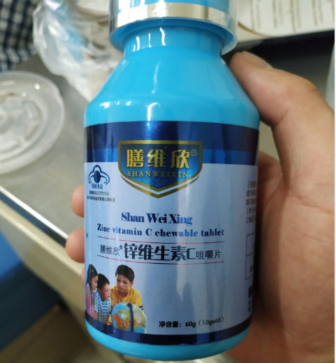 膳维欣膳维欣牌锌维生素C咀嚼片招商代理 