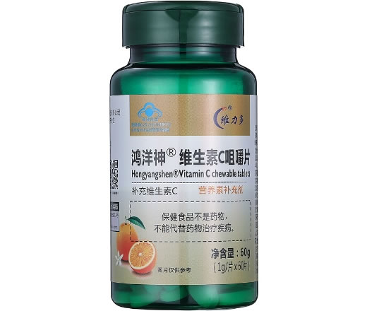 维力多鸿洋神®维生素C咀嚼片招商代理 60片