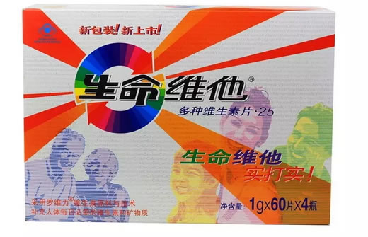 生命维他牌多种维生素片