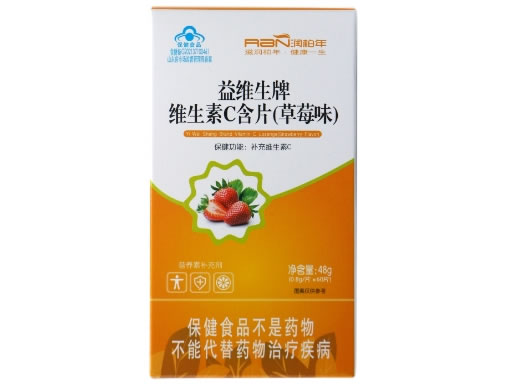 润柏年益维生牌维生素C含片(草莓味)招商代理 