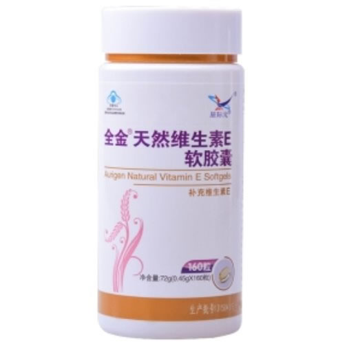 星际元全金牌天然维生素E软胶囊招商代理 60粒