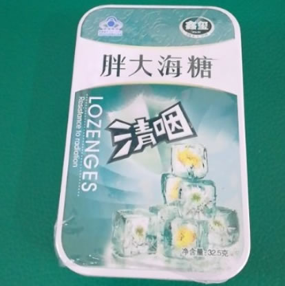 鑫玺牌胖大海糖